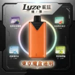 Lyze萊茲10000口換彈式電子煙主機煙彈 | 通用東京魔盒 · 19種風味 · 買5送1